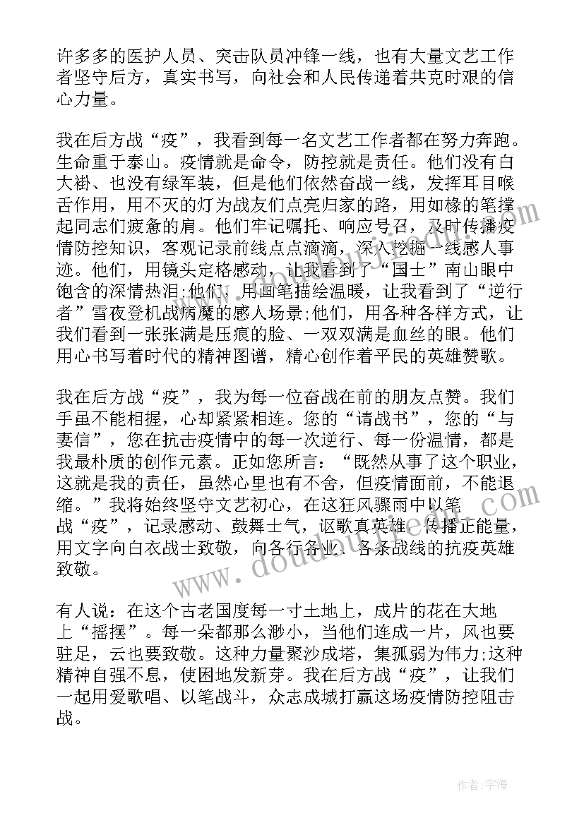 2023年颁发勋章心得体会(实用8篇)