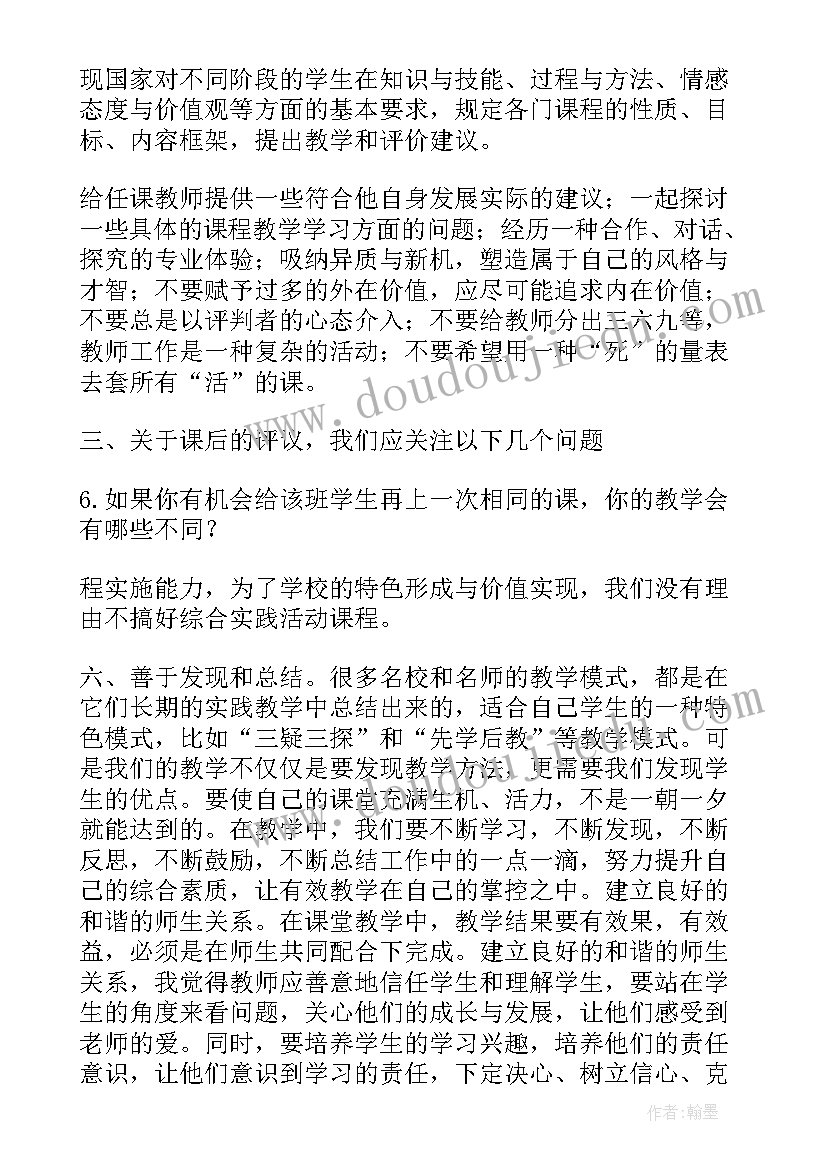 最新暑假安全防范心得体会(大全6篇)