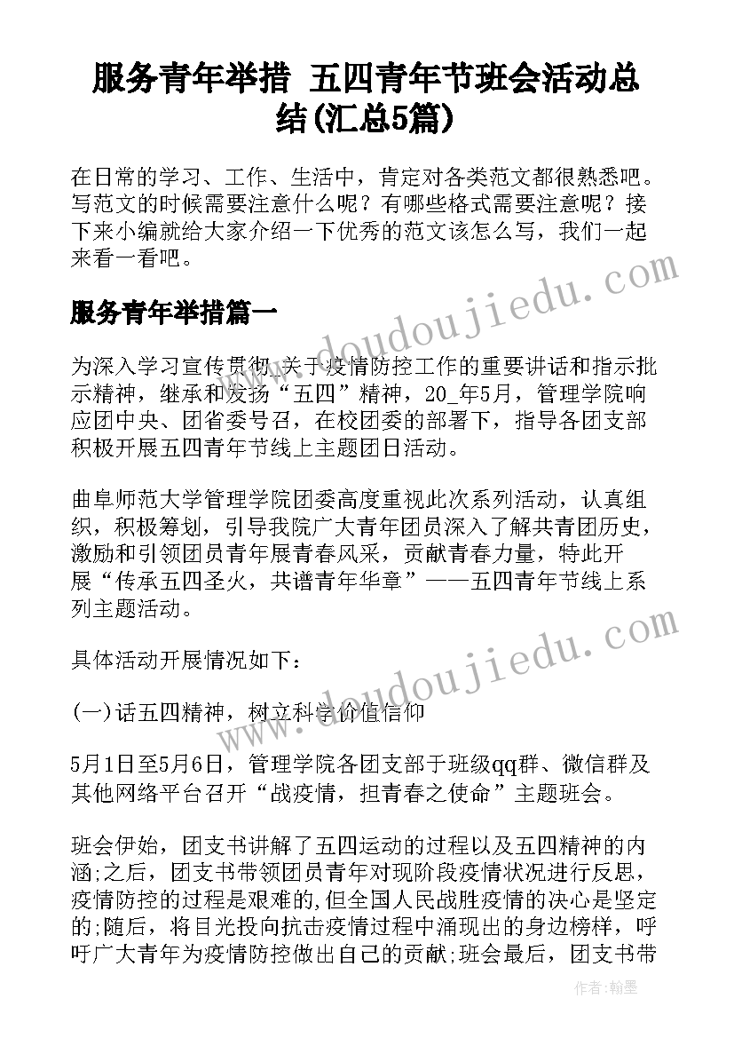 最新幼儿园小班语言活动设计及反思教案 幼儿园小班语言活动教案及反思(模板5篇)