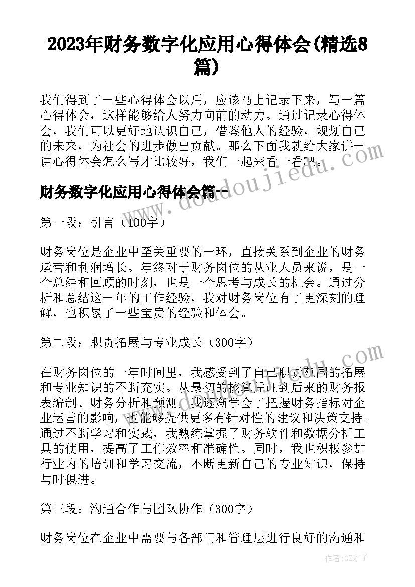 最新自律委未来工作规划(大全6篇)