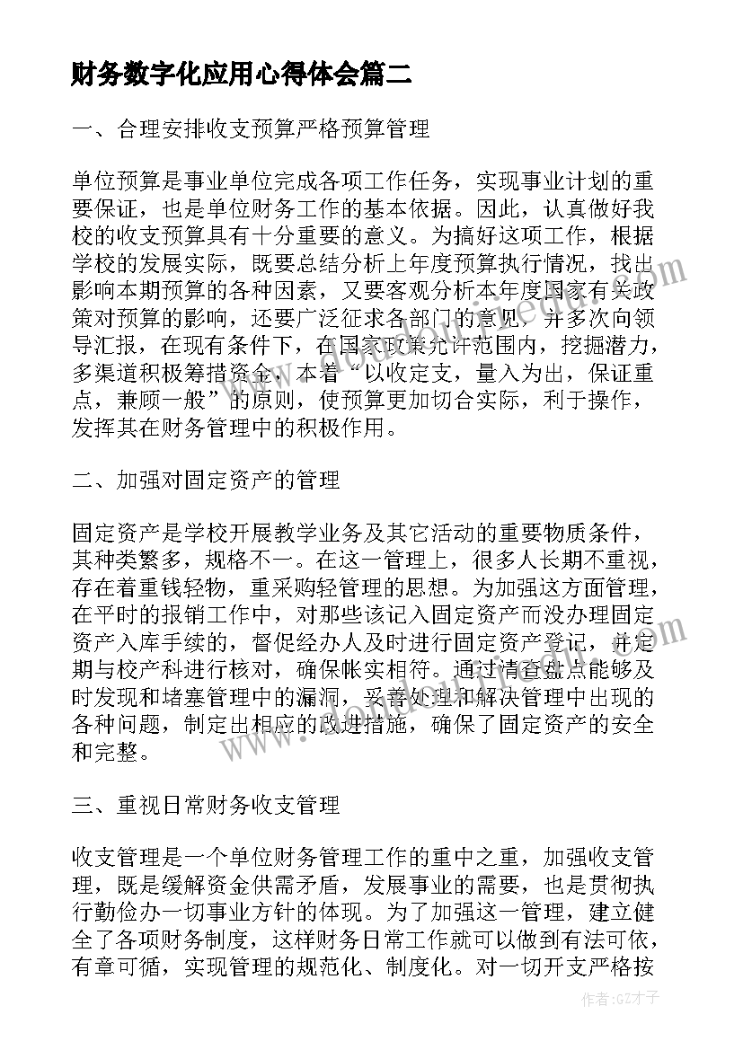 最新自律委未来工作规划(大全6篇)