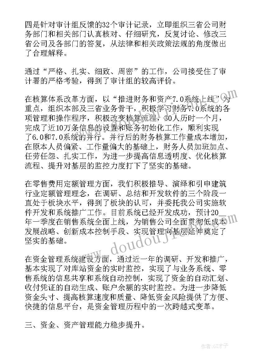 最新自律委未来工作规划(大全6篇)