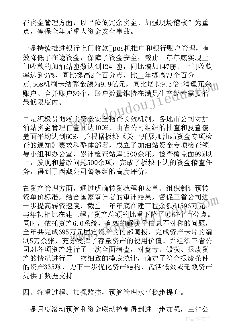 最新自律委未来工作规划(大全6篇)