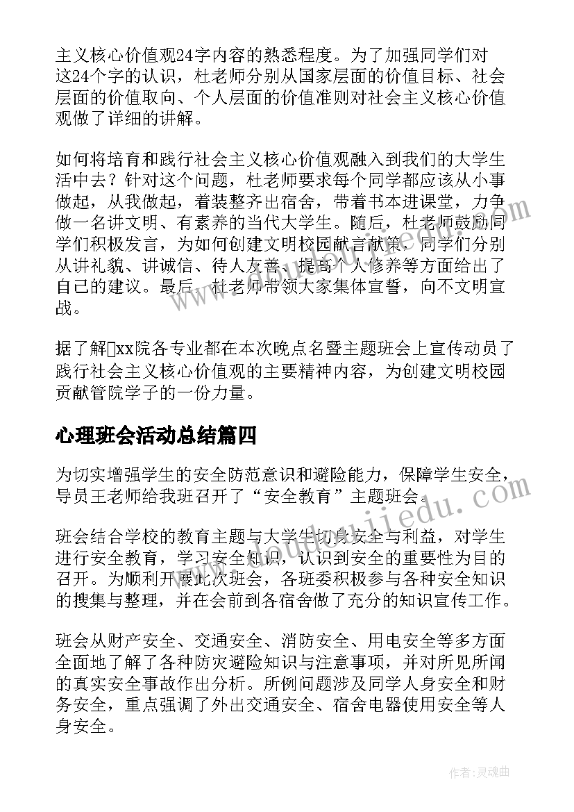 2023年树叶排队教案(大全5篇)