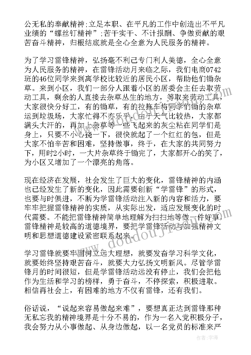 马寅初读后感 马寅初故事心得体会(模板7篇)