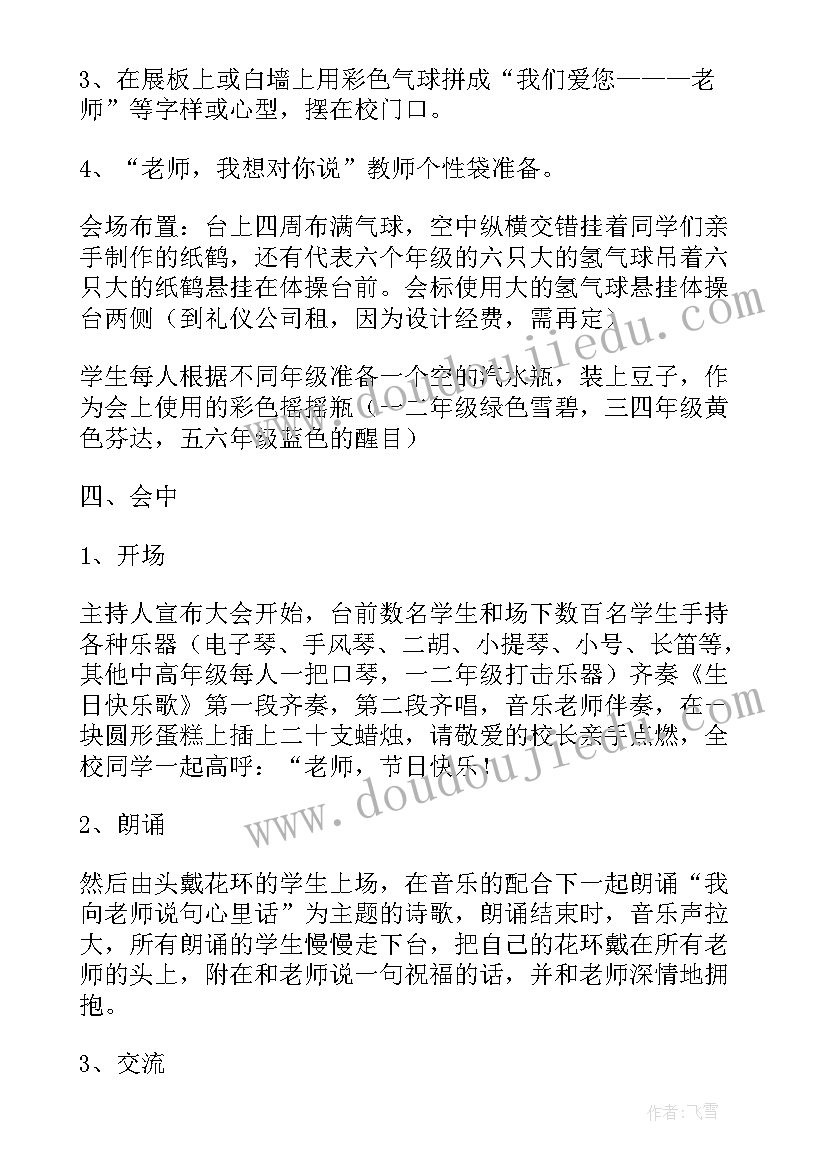 2023年小学生礼让斑马线手抄报(优质10篇)