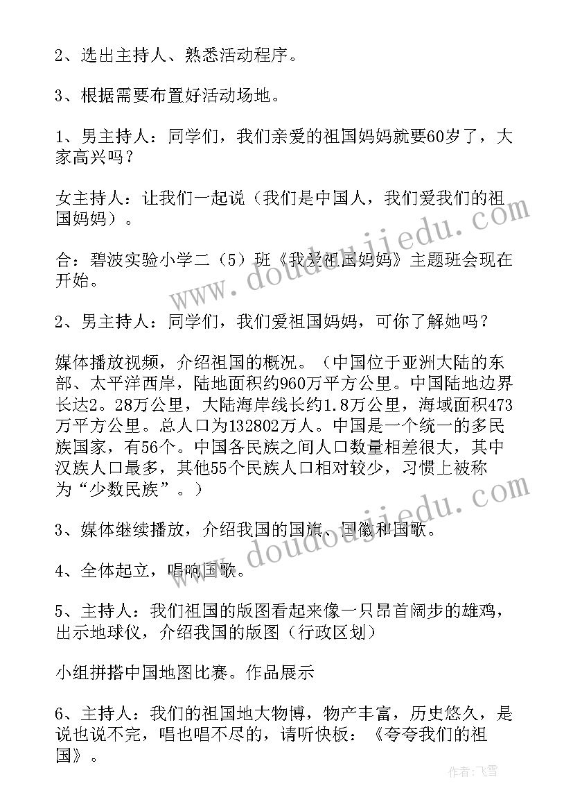 2023年小学生礼让斑马线手抄报(优质10篇)