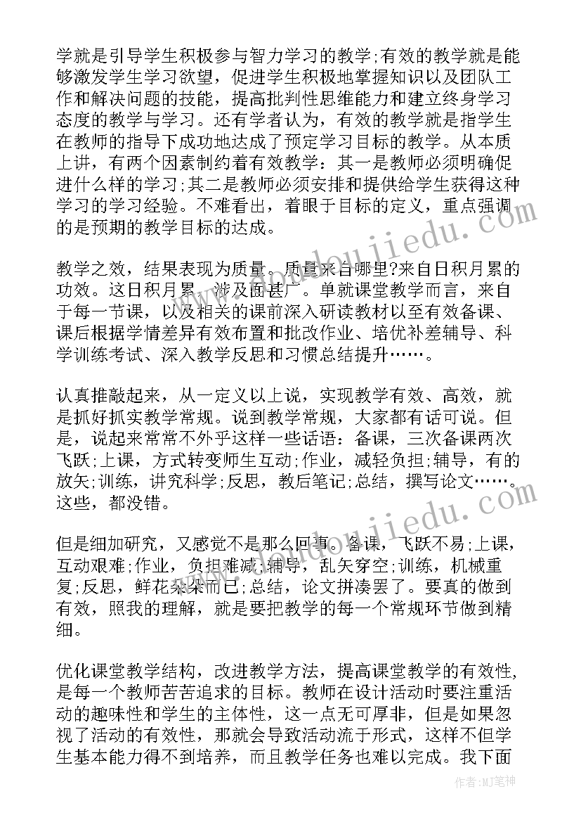 最新节后纪律教育心得体会(精选9篇)