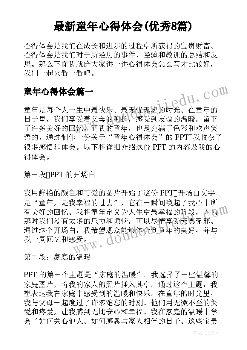 2023年军事辅导员年度述职报告(汇总5篇)