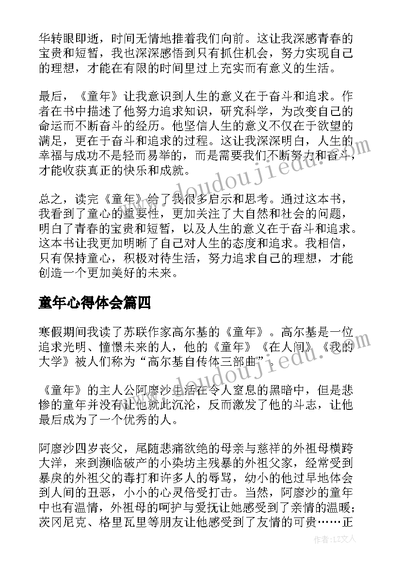 2023年军事辅导员年度述职报告(汇总5篇)