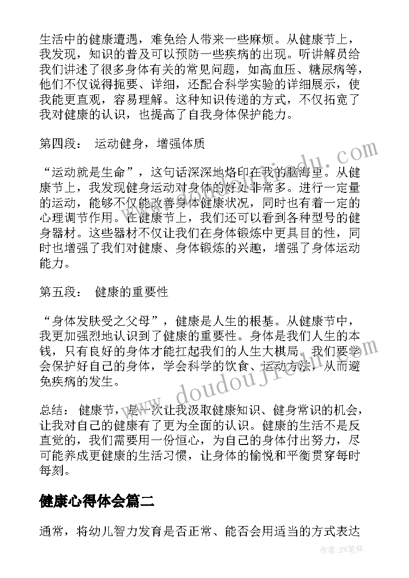 2023年党员外出旅游活动方案 外出旅游活动方案(通用5篇)