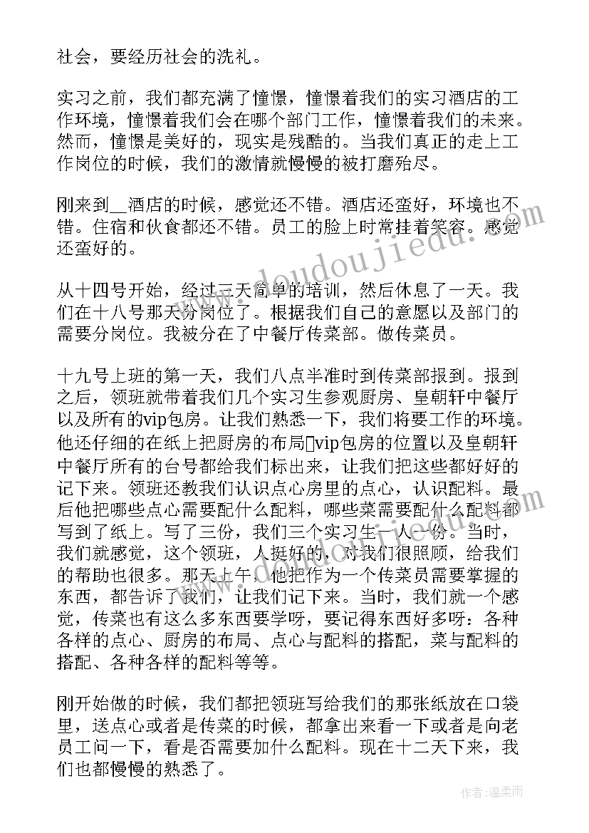 上汽集团总结 钳工实习心得体会实习心得体会(优秀10篇)