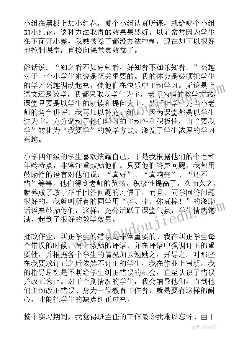 上汽集团总结 钳工实习心得体会实习心得体会(优秀10篇)