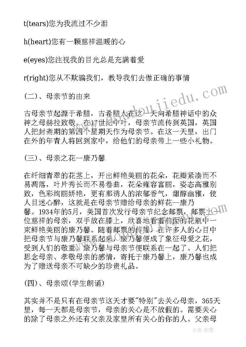 团结奋进拼搏班会教案(汇总9篇)