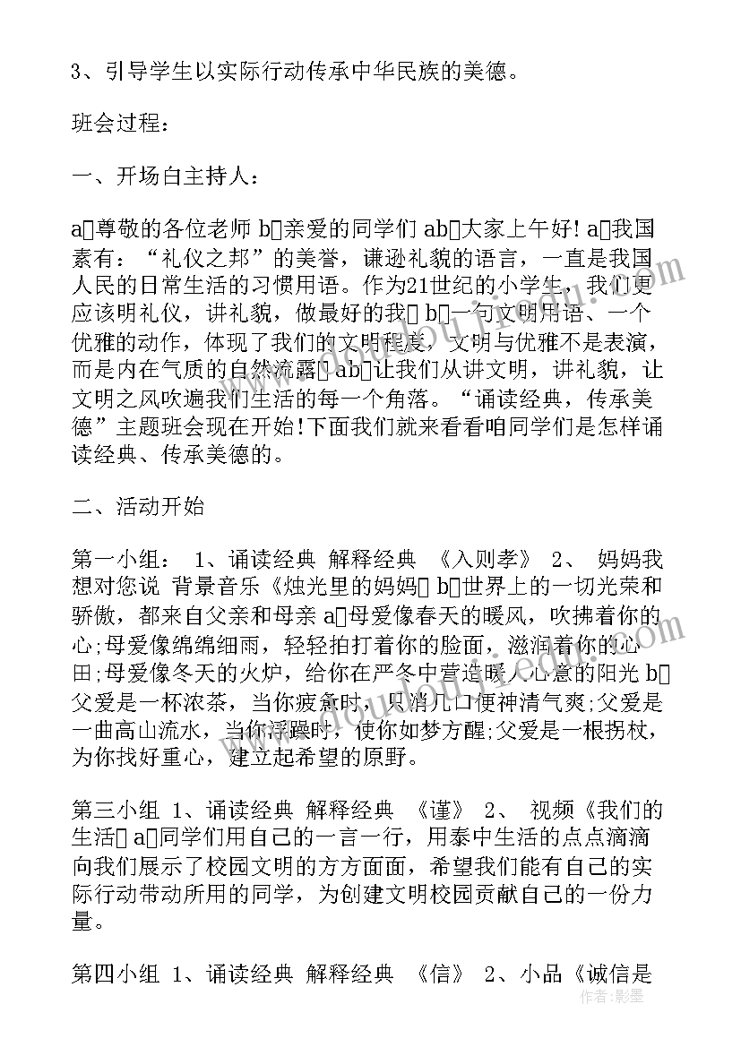 团结奋进拼搏班会教案(汇总9篇)