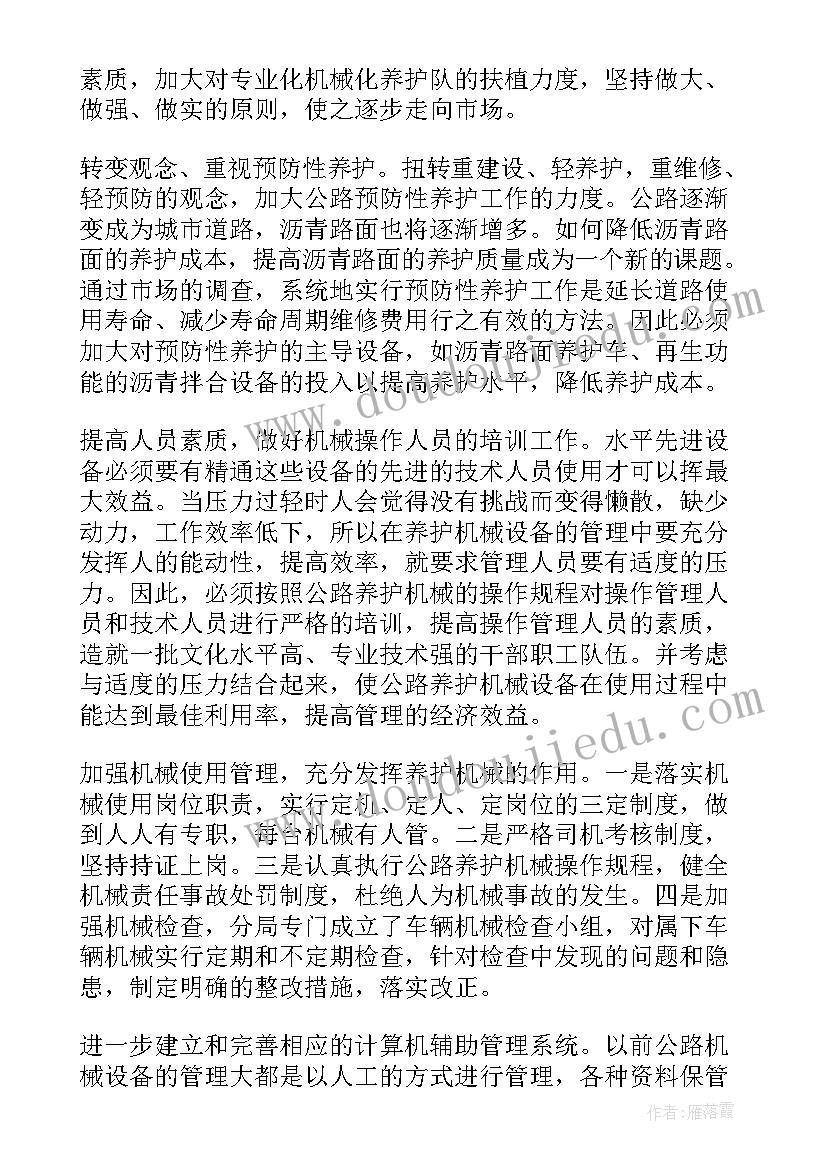 草莓养护心得体会(模板5篇)