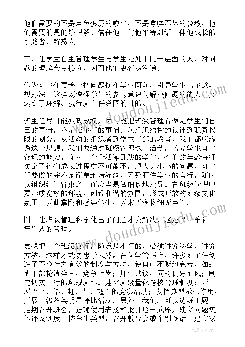 2023年缺陷管理心得体会(实用5篇)