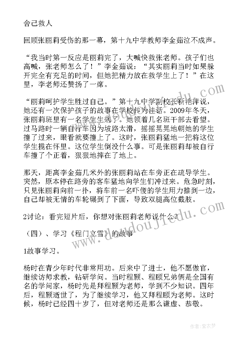 幼儿园班主任个人成长计划 幼儿园教学计划表格(通用6篇)