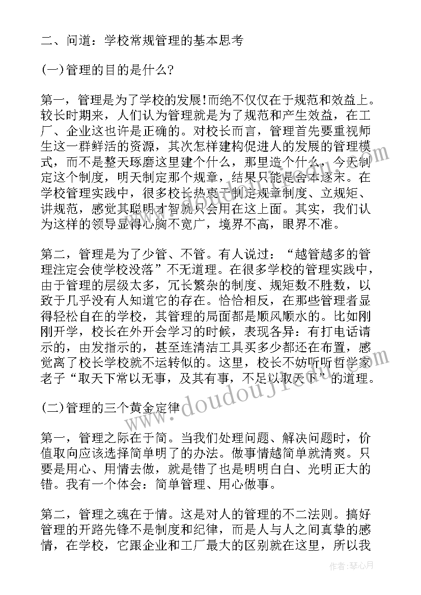 最新民营企业发展座谈会企业发言稿 管理发展年心得体会(优秀5篇)