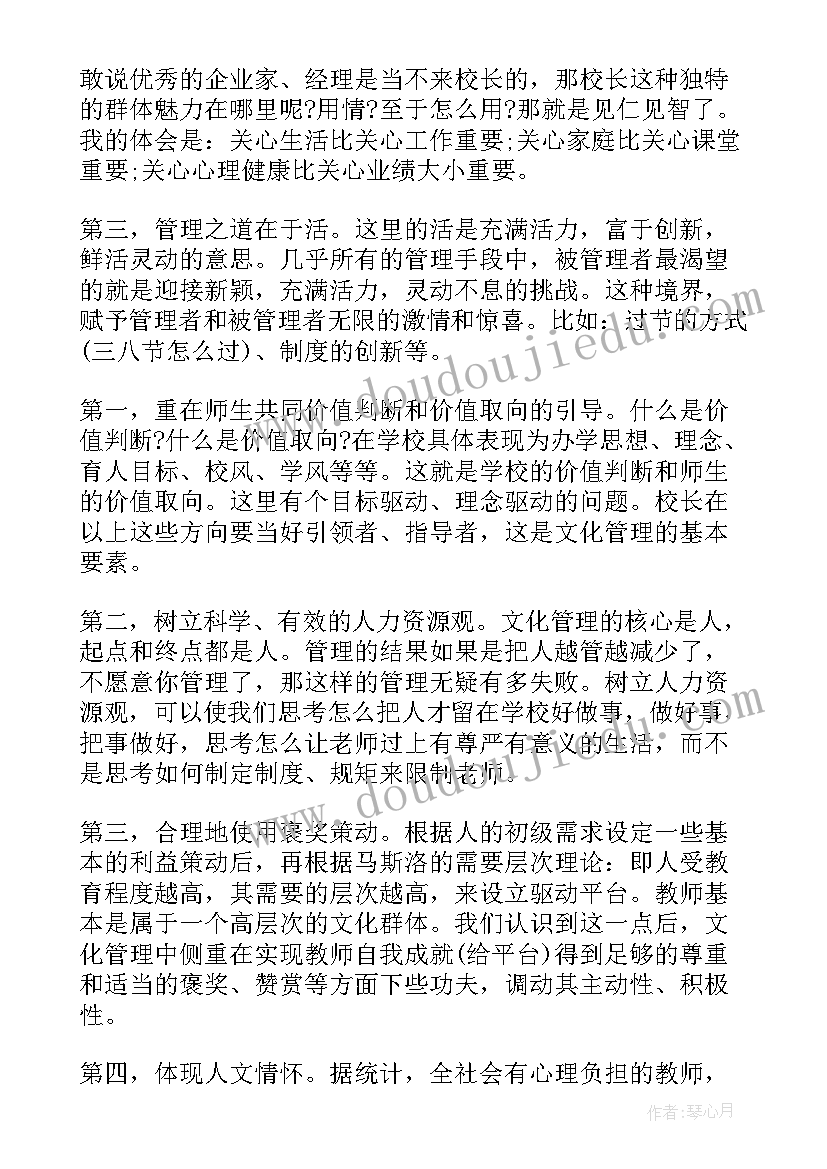 最新民营企业发展座谈会企业发言稿 管理发展年心得体会(优秀5篇)