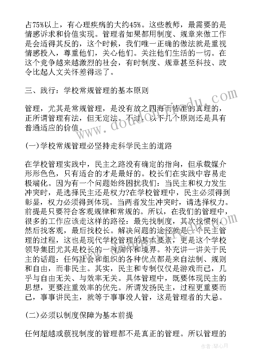 最新民营企业发展座谈会企业发言稿 管理发展年心得体会(优秀5篇)