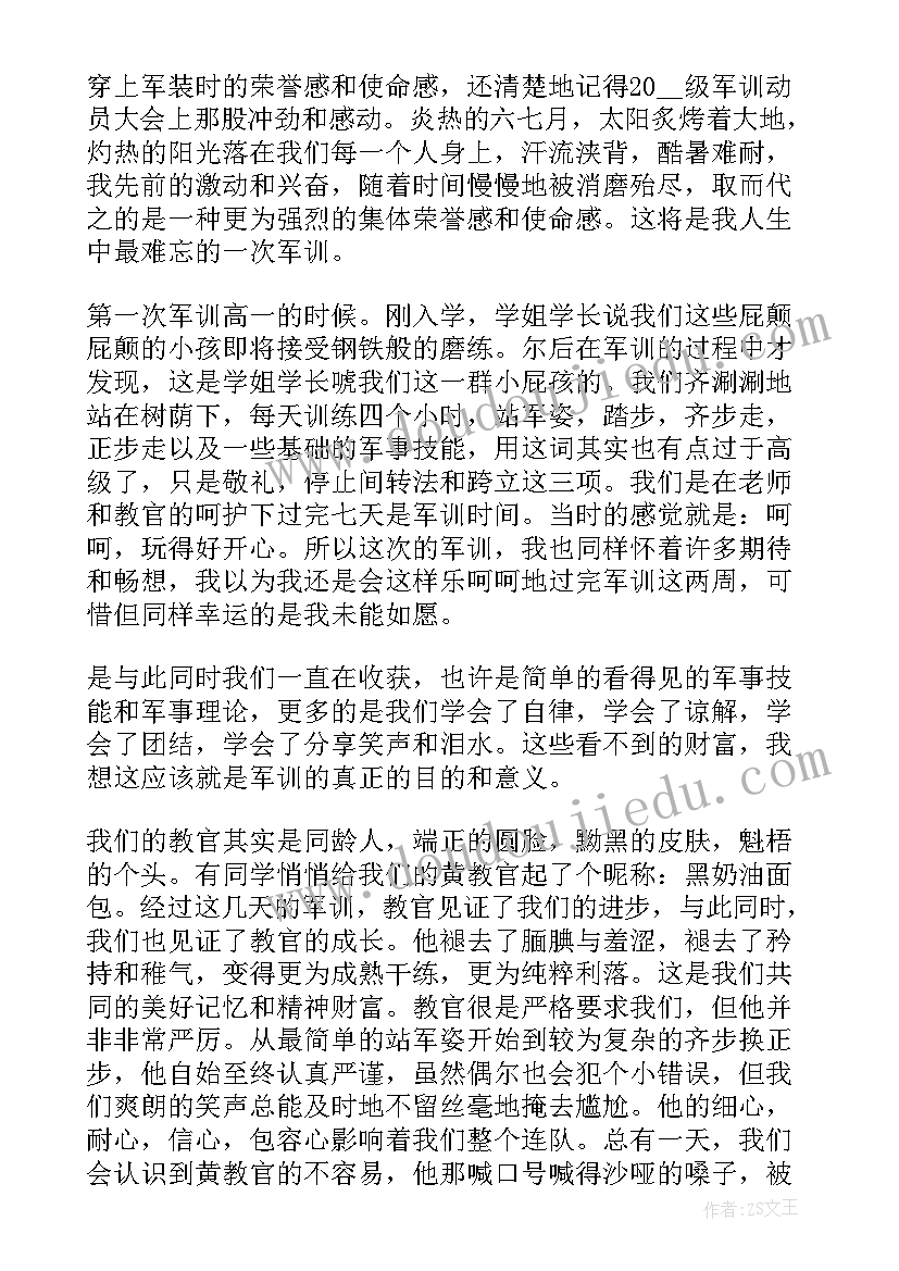 动员训令心得体会(优秀9篇)