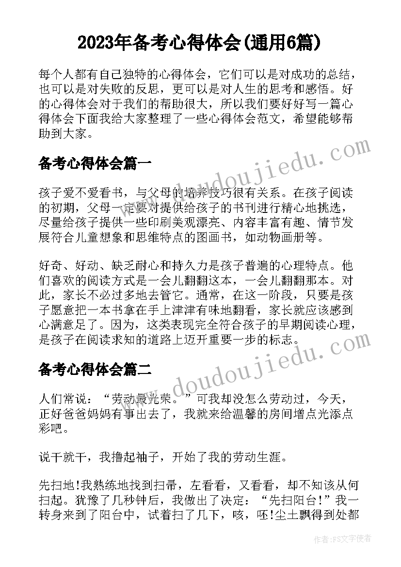 货运公司税务自查报告(大全5篇)