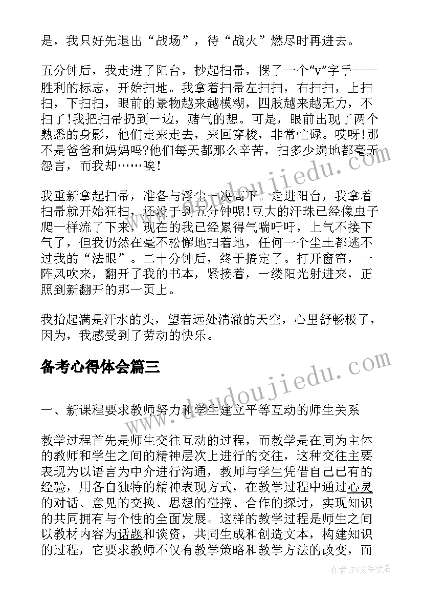 货运公司税务自查报告(大全5篇)