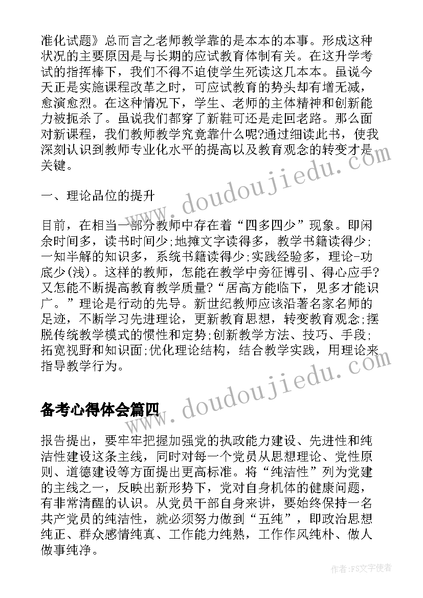 货运公司税务自查报告(大全5篇)