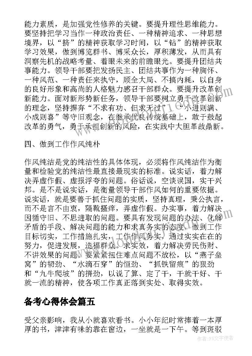 货运公司税务自查报告(大全5篇)