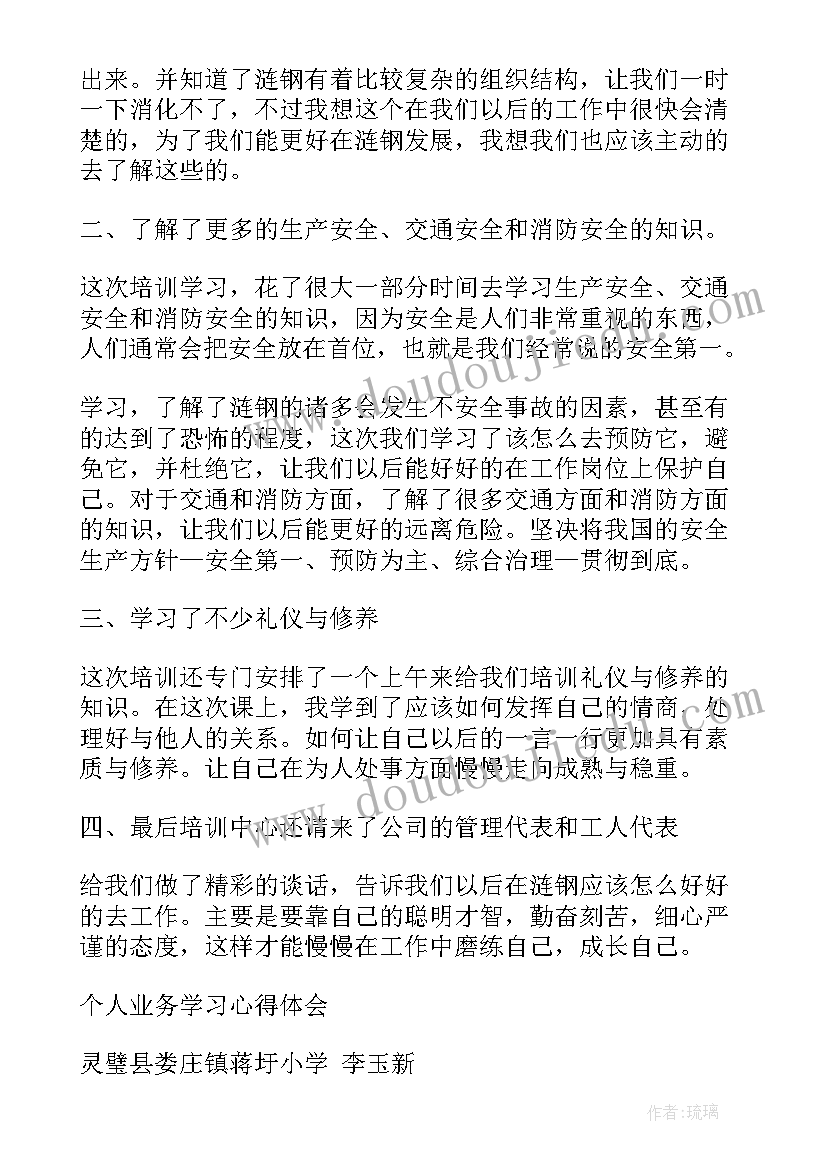 最新透析作业心得体会(优秀7篇)