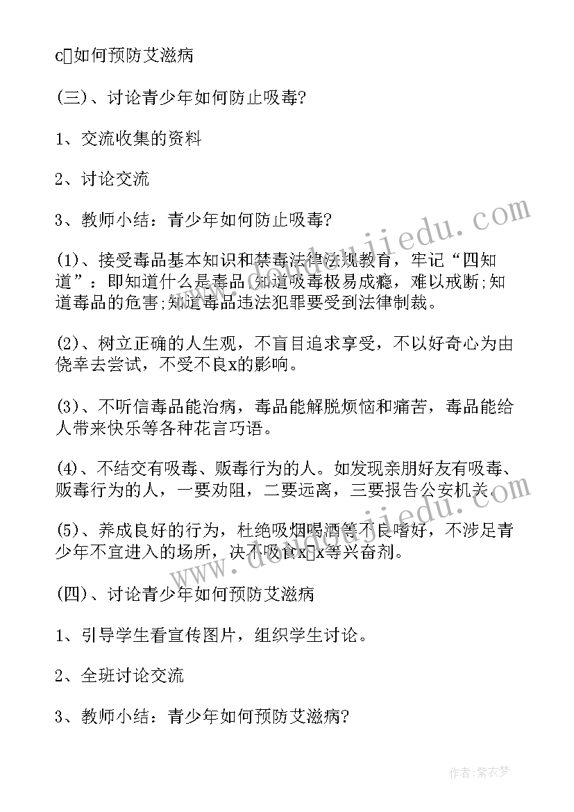 学校章程形成的会议记录(优质5篇)