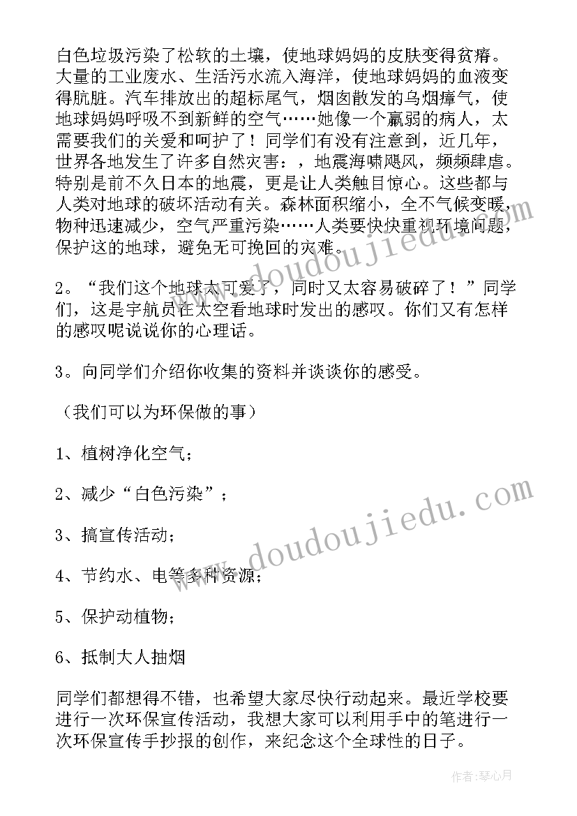 初中团结友爱班会 团结友爱班会教案(优质6篇)