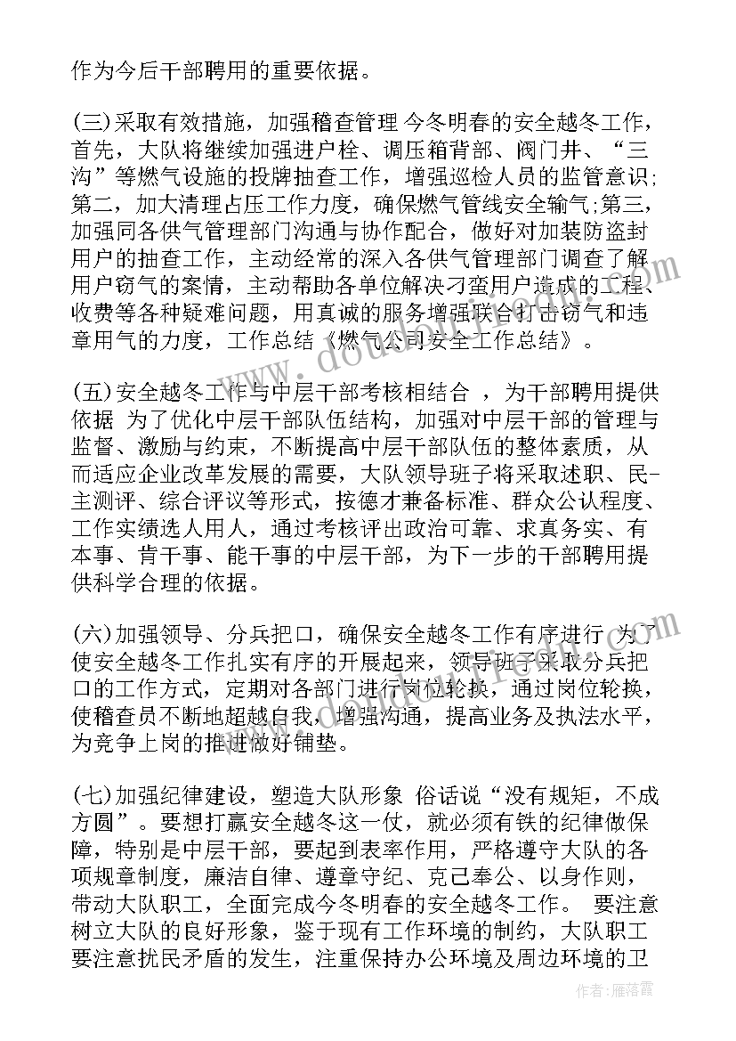 最新安检事件心得体会(大全6篇)