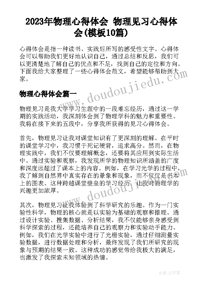 度安全生产监督检查计划(模板5篇)