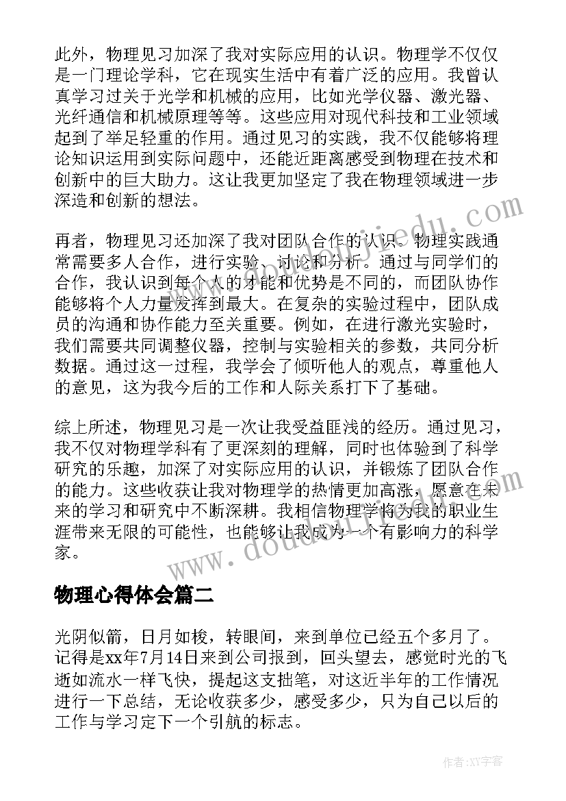 度安全生产监督检查计划(模板5篇)