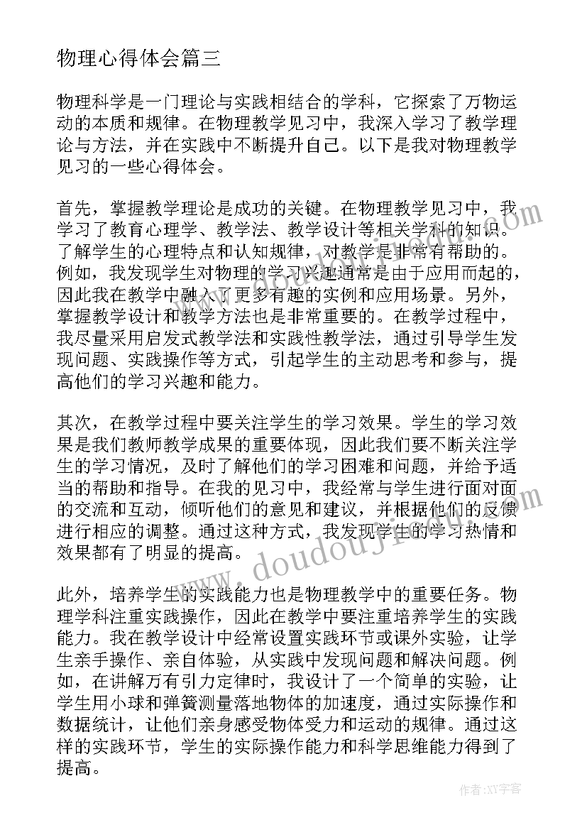 度安全生产监督检查计划(模板5篇)