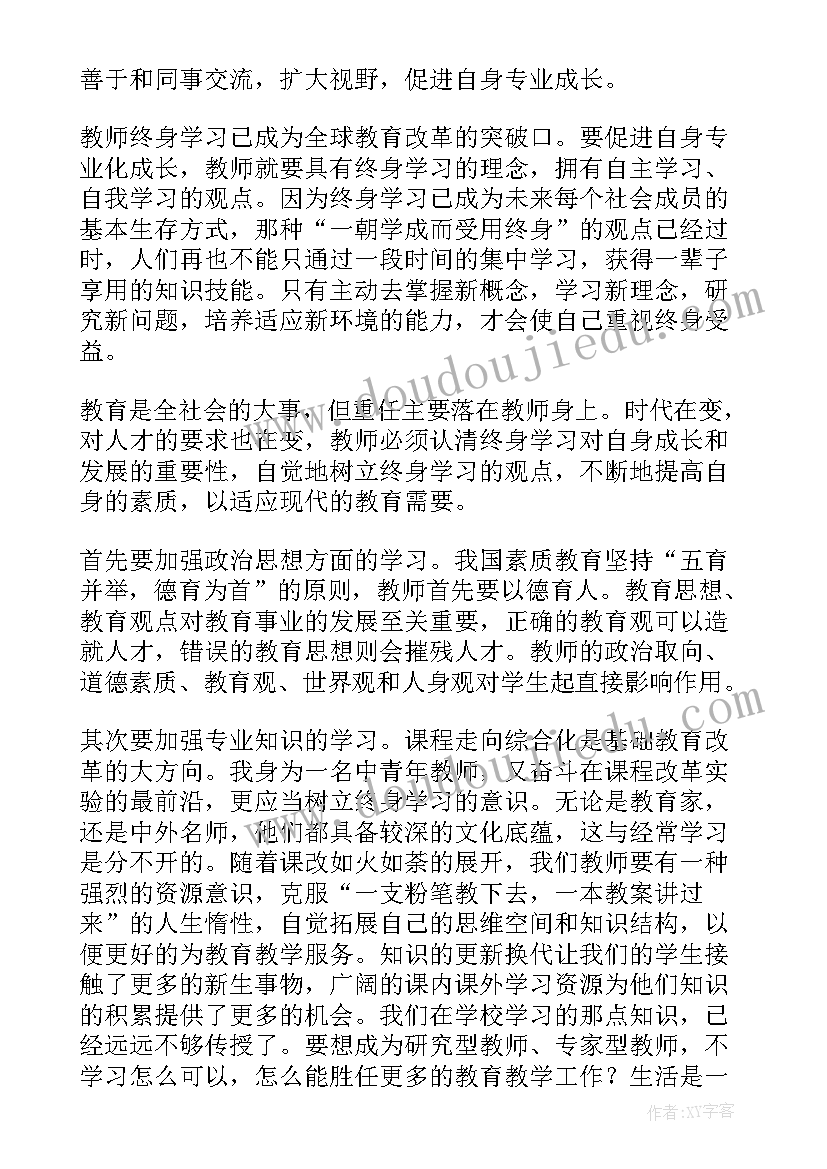 品质培训收获 培训心得体会培训心得体会(精选10篇)