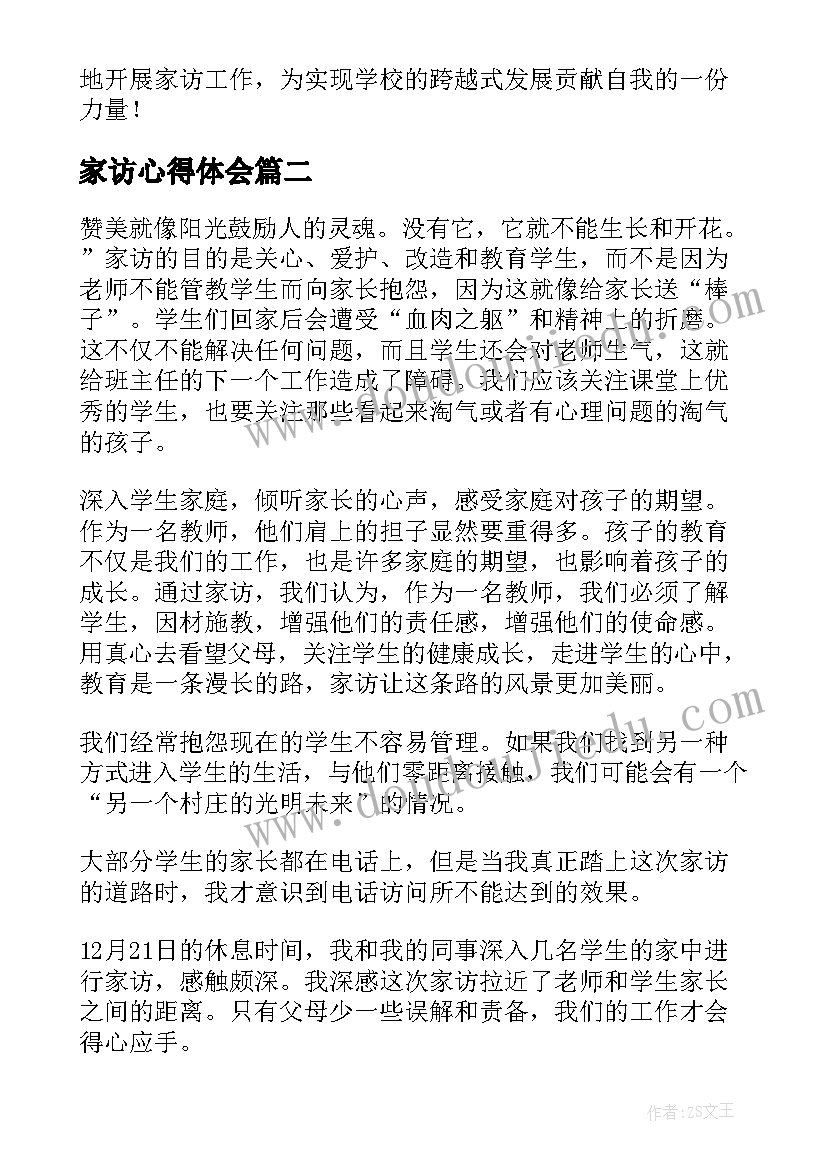 2023年大班有趣的信活动反思 幼儿园大班科学活动教案有趣的影子含反思(大全5篇)