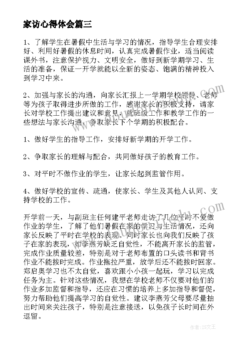 2023年大班有趣的信活动反思 幼儿园大班科学活动教案有趣的影子含反思(大全5篇)