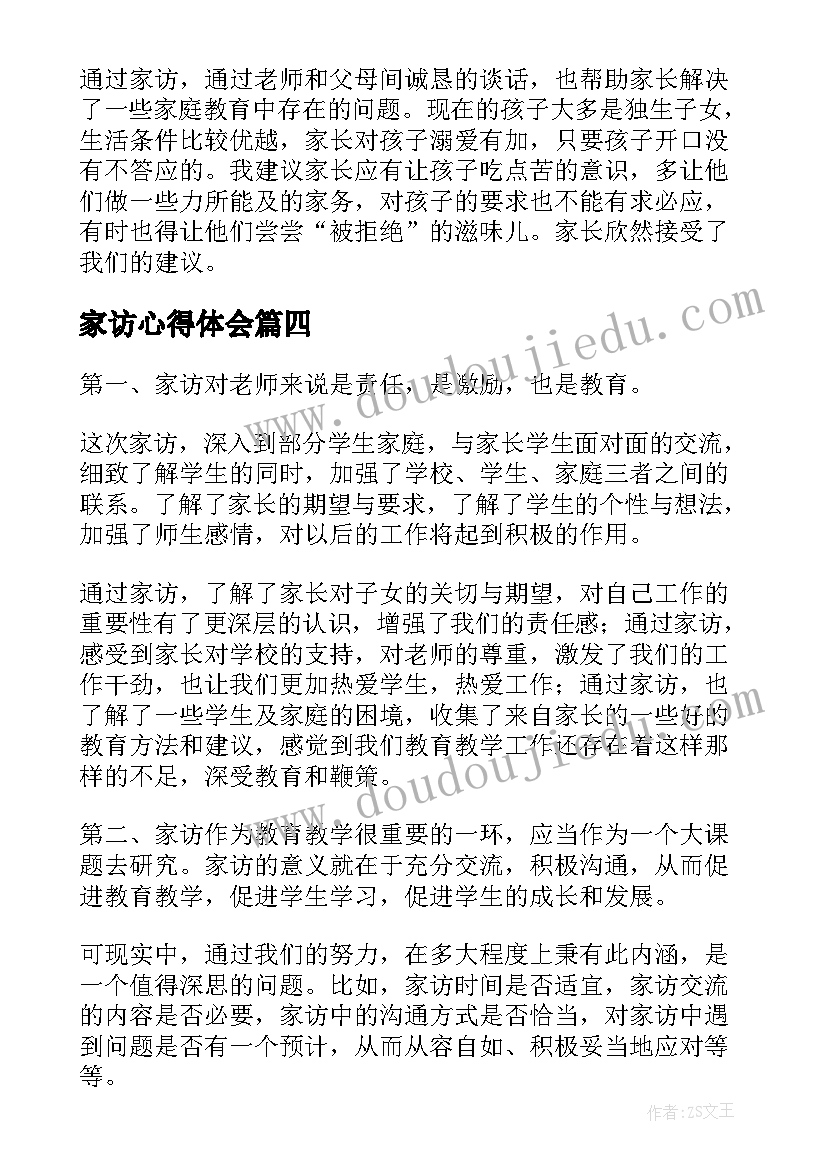 2023年大班有趣的信活动反思 幼儿园大班科学活动教案有趣的影子含反思(大全5篇)