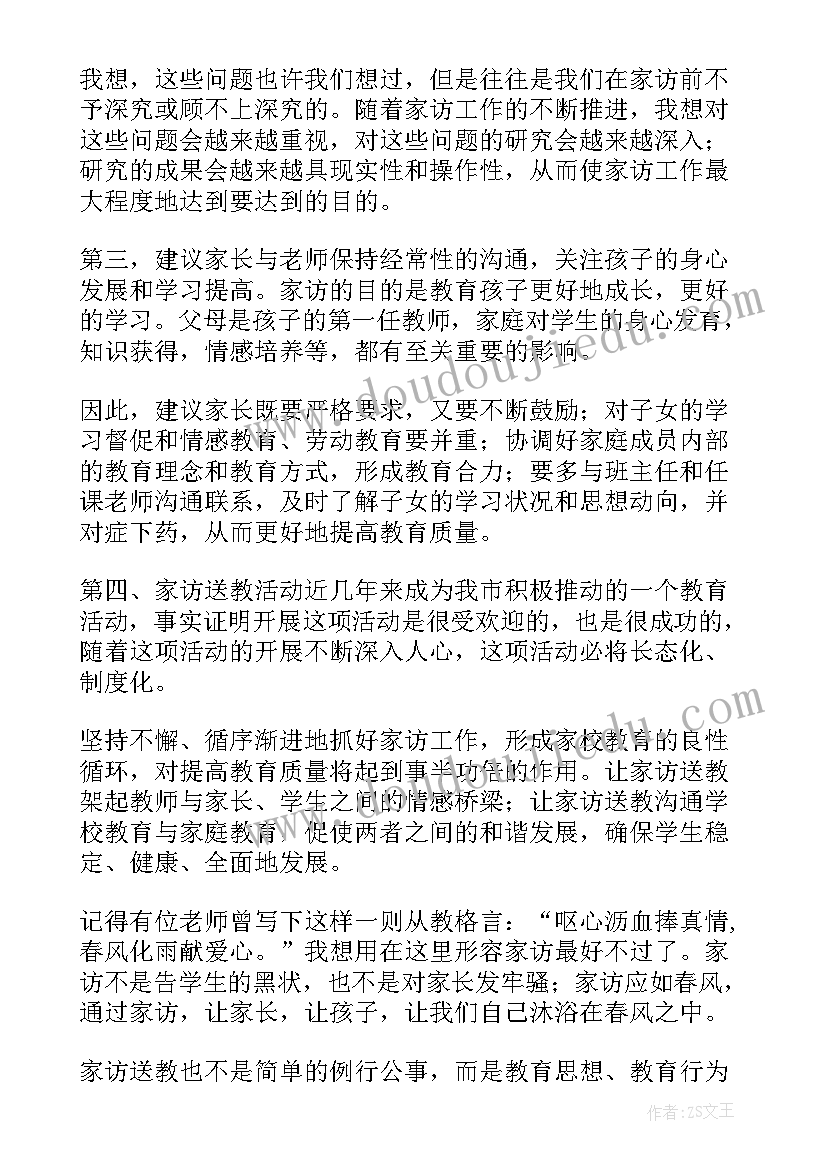 2023年大班有趣的信活动反思 幼儿园大班科学活动教案有趣的影子含反思(大全5篇)