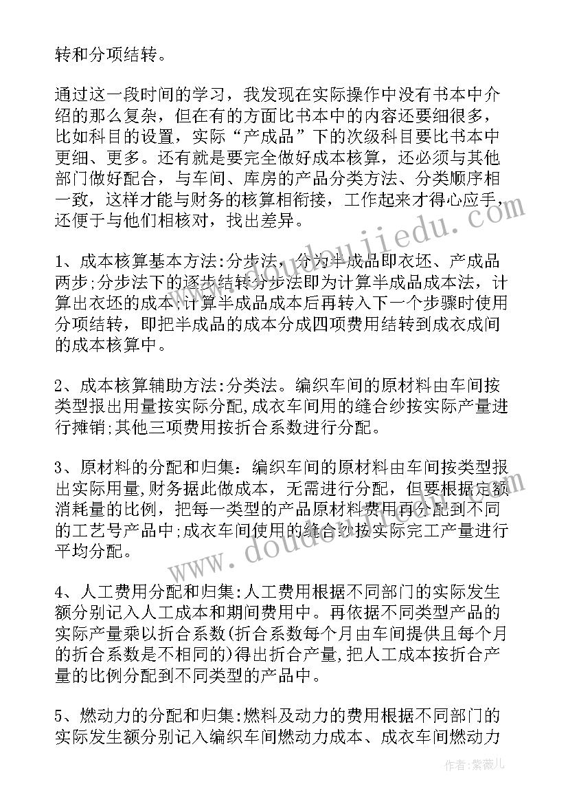 学校校训心得体会(模板10篇)