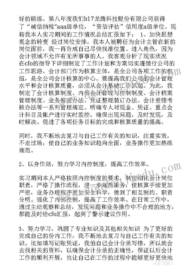 学校校训心得体会(模板10篇)