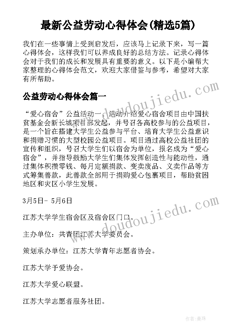 2023年宅基地房子买卖合同有效吗现在(精选5篇)