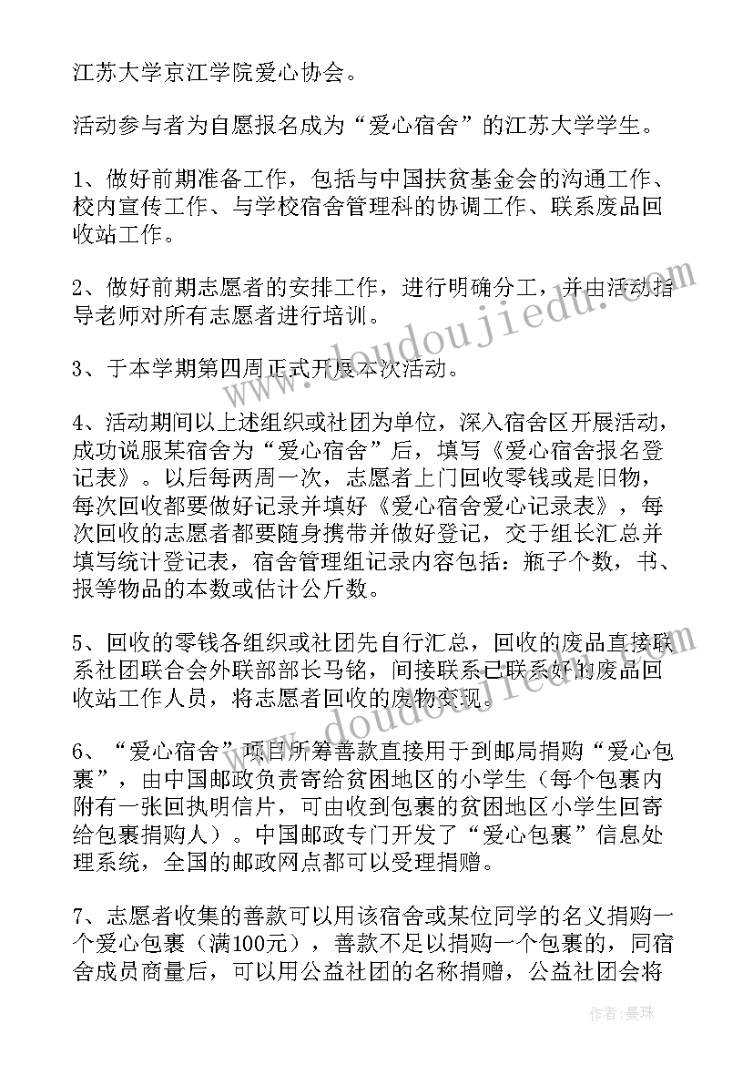 2023年宅基地房子买卖合同有效吗现在(精选5篇)