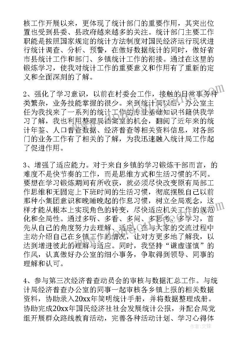 水口山心得体会(大全5篇)