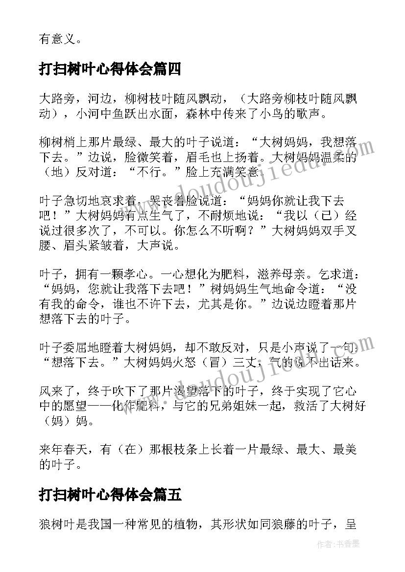 人音版小学音乐教案三年级(大全8篇)