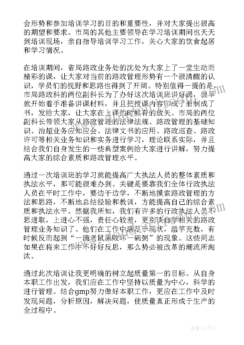 2023年复旦培训心得体会(实用6篇)