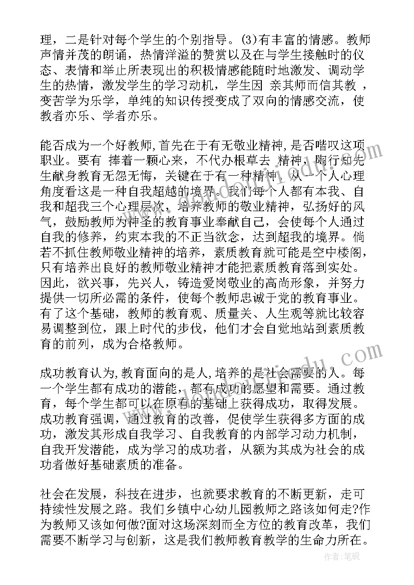 2023年三进心得体会(大全9篇)